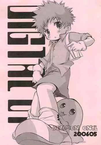 (Shotaket 11) [Monogusa (Okada Kou)] Digital (Digimon Adventure)