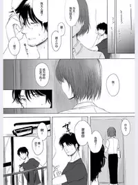 (C87) [GJ-X (yk)] Hakuchuu no Zou [Chinese] [空想少年汉化]