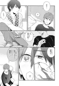 (C86) [calvero (Tsuzuki)] Koi to Byounetsu (Free!)