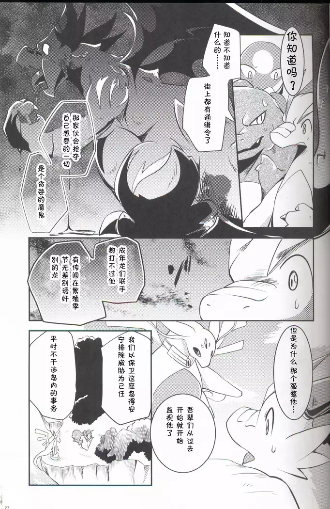 Kudamonogatari ~Sankuchime~ | 果物语 ~第三口~