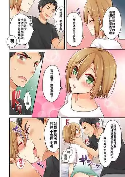 Arisugawa Ren tte Honto wa Onna nanda yo ne. | 有栖川煉其實是女生對吧。 1~5