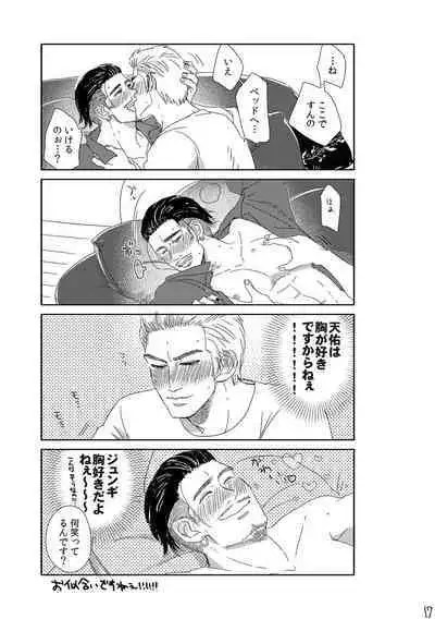 Kimi o Motto Ai o Motto