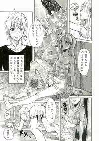 [Tnema] mau shoukougun (incomplete)