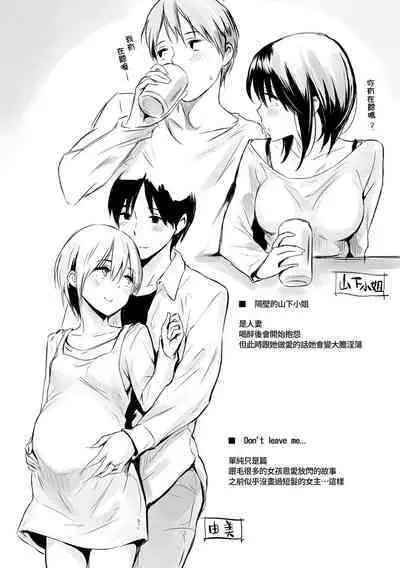 Sukidarake | 滿滿的愛意