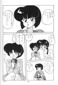 [NOTORIUS] Kouteki Yokuatsu 93 (Ranma 1/2)