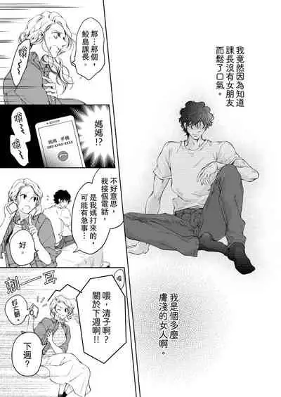 将妳的一切全部拥入怀中~交往0日、立刻结婚！？~ 01-16 Chinese [拾荒者汉化组]