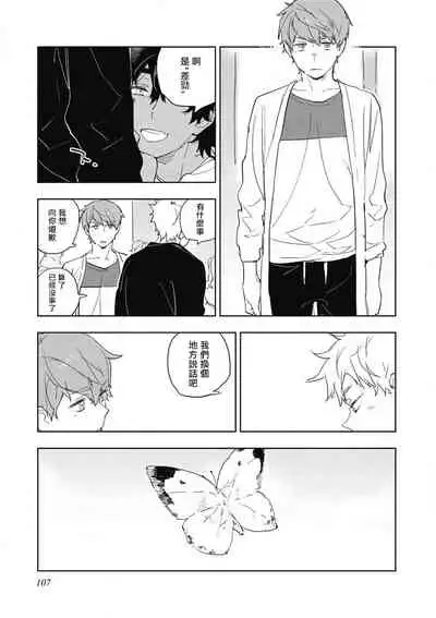 [Toujou Sakana] Kimi to Oishii Ai no Kotonoha | 与你一起享用的美味情话 [Chinese] [拾荒者汉化组] [Digital]