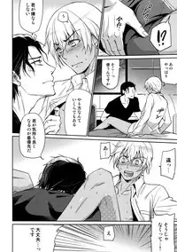 (C94) [Heineken (Koma)] Another one! (Detective Conan)