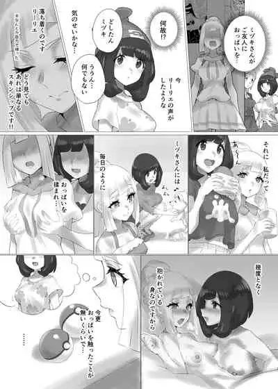 ShinyMoon x WhiteLily