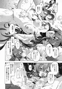 COMIC MEGAMILK 2012-08 Vol.26