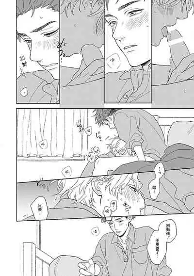 Golden Sparkle | 闪耀金色光芒的你 Ch. 1-6