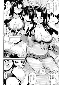 [Shiroie Mika] Mugen Shoujo Shibori - Milking a Illusion Girls