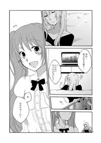 [Niratama (Sekihara Umina)] Trap Box (Vocaloid)