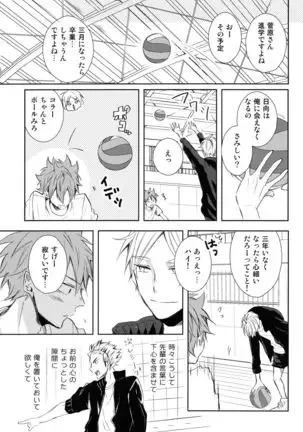 Amai mitsu to yasashī kemono zenpen