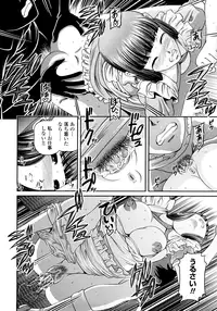 [Shion] Ingyaku no Rasen - Spiral of Indecent Oppresses [Decensored]