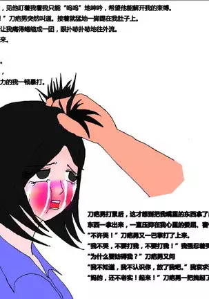 倪婷（有条色狼）