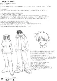 (C63) [Yaboudo Project (Narashino Zoe)] White Dreams