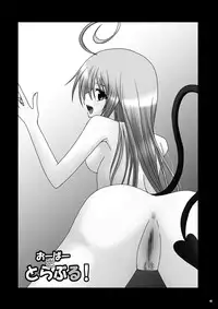 [valssu (Charu)] OVER THE TROUBLE! (To LOVE-Ru)