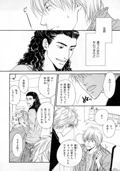 b-BOY Phoenix Vol.2 Busaiku Tokushuu