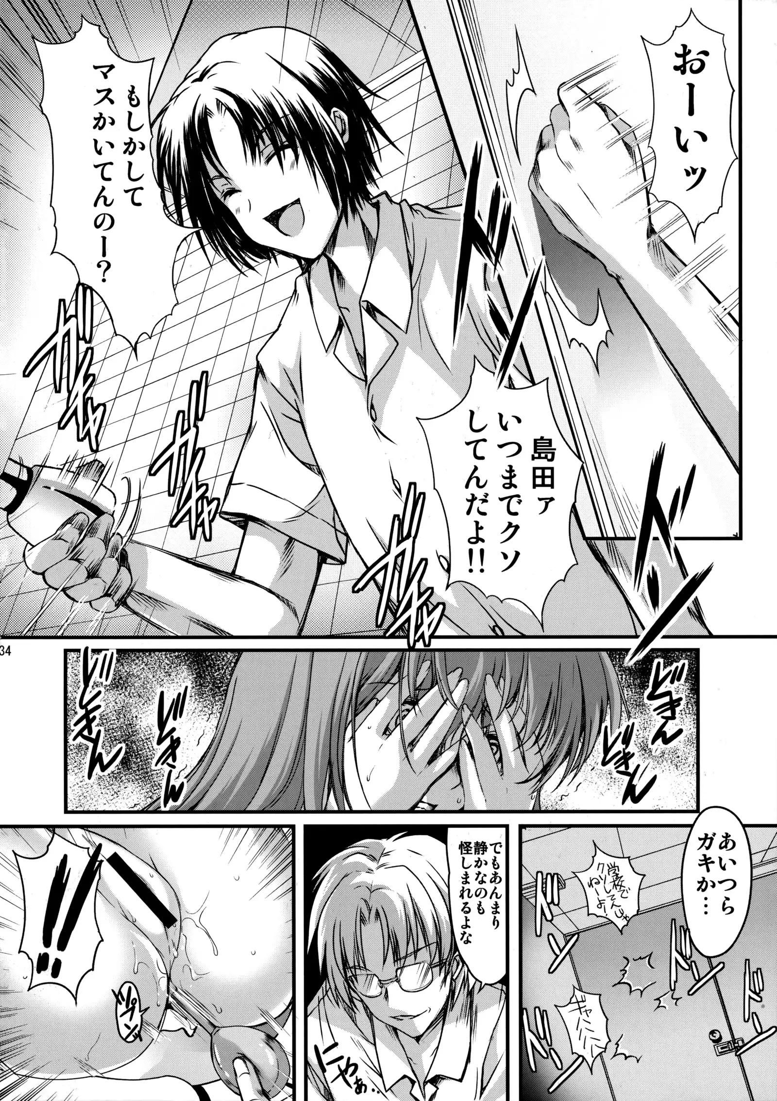 Shiori Dai-Yon-Shou Futarime no Jushin Shinsouban