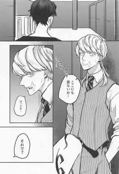 (Tokyo Revive 5) [HUL (U22)] Iikagen, Sunao ni Narette (Tokyo Revengers)