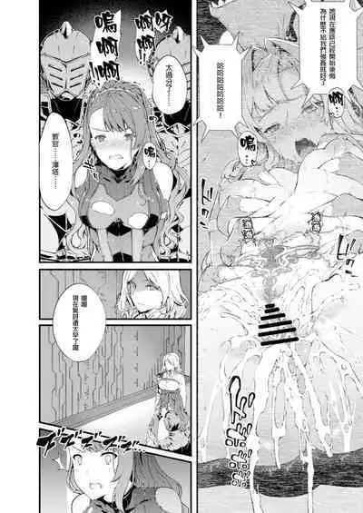 [Sheepfold (Tachibana Yuu)] Tokuiten Delta - Singularity Delta (Granblue Fantasy) [Chinese] [GaLaSky個人漢化][Digital]