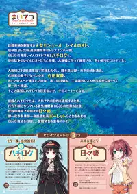 [Lose] Maitetsu Visual Fan Book [Digital]