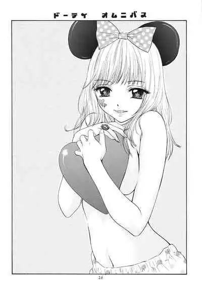 (C66) [BEAT-POP (Ozaki Miray)] Doutei Omnibus