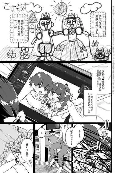 [Yasson Yoshiyuki] Anata to Issho ni Ikitai [Digital]