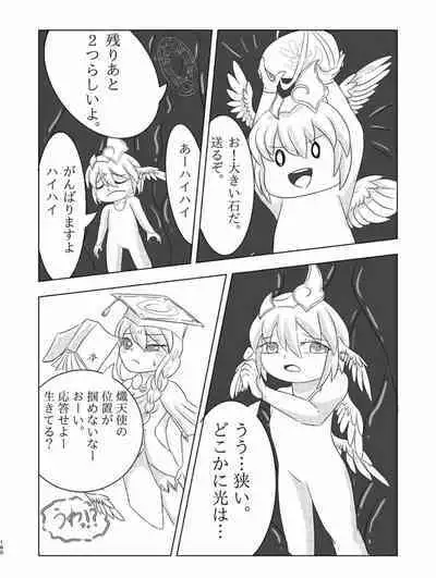 [Chounaikai (Various)] Tainai・Nikuheki Goudoushi Chounai Kaishi 4-L [Digital]