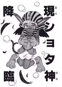 [Nishikawa Rosuke] Hatsukoi Dendou Fight