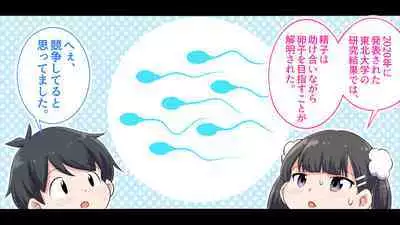 [私立 七つ星中]フェルミエロ漫画入学【赤ちゃんをつくる本】子作り実習するぞ