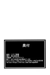 (C90) [Daisan Shinsekai (Fumikage)] Maria Hatsujou (Senki Zesshou Symphogear GX) [Textless]