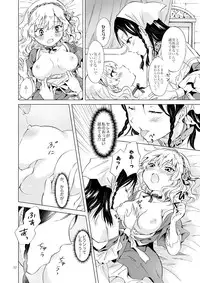 [peachpulsar (Mira)] Hime-sama to Dorei-chan [Digital]