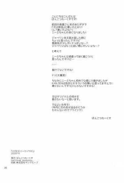 [Ponkotsu Works] Z23EX (Azur Lane) [Chinese] [WTM直接汉化]