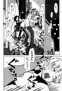 [Ono Kenuji(Kei Enji)] Ero-Gappa