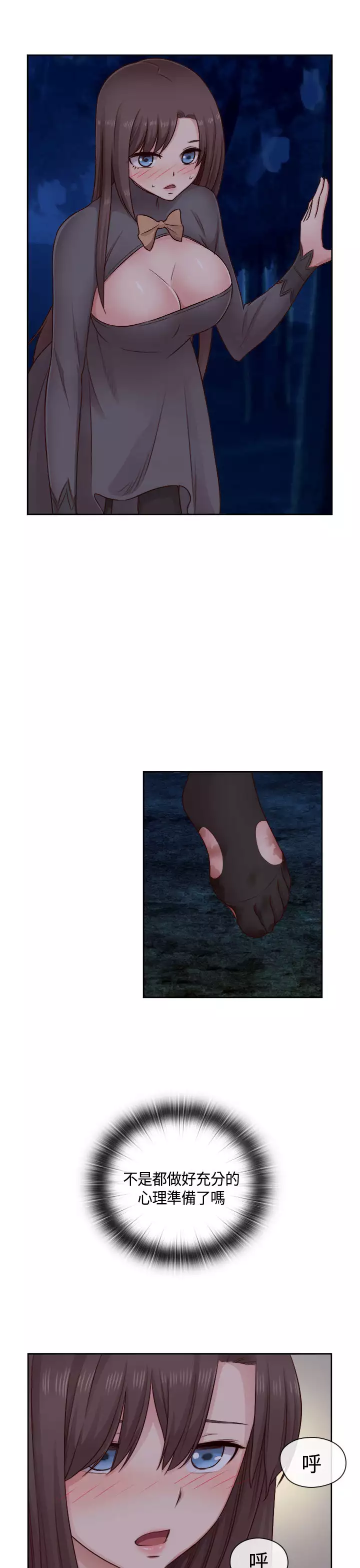 H-Campus H校园<第2季> Ch.47~55 中文