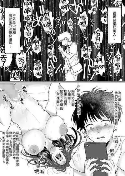 Kirai na Doukyuusei ga Ichuu no Kanojo ni Hyoui shita