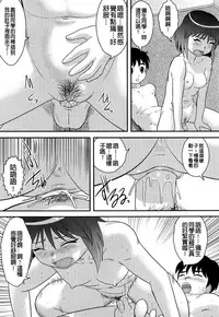 [Juan Gotoh] Doutei Jirushi [Chinese] [大好春梦个人汉化] [Decensored]