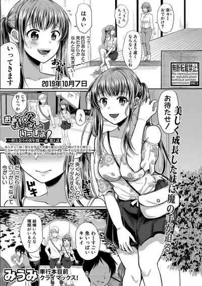 COMIC Shingeki 2021-04