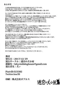 誉れ歌う抱擁劇場 (FGO)