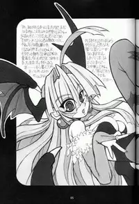 (C61) [NNZ DAN (Great Majin)] Moeyo!! Morrigan (Darkstalkers)