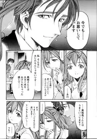 [Kobayashi Takumi] Virgin na Kankei R Vol 6