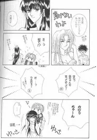 Jubei x Kadsuki - Suj Rein