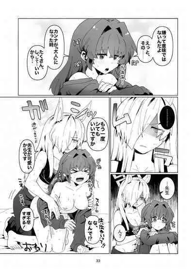 Sensei o Hayaku Dake!