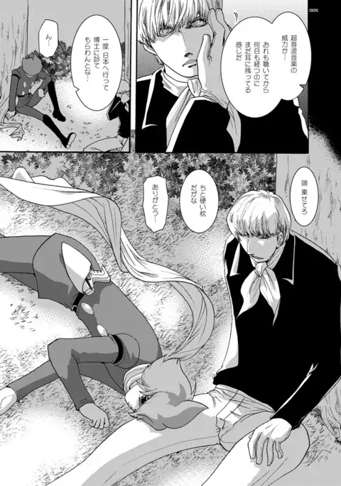 Ta ga Tame Uta Lorelei