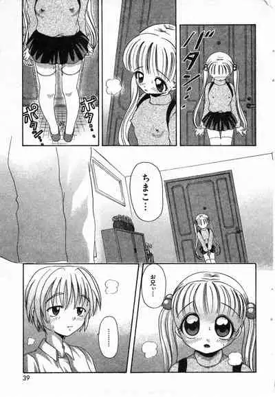 COMIC Minimon Vol. 5