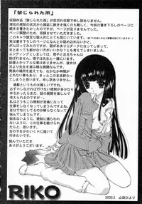 [Yamada Hiyori] Koi no Hajimari wa Haruka Tooku Mukashi no Koto