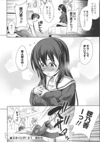 [Yasui Riosuke] Suki = Shite!