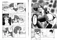 [Miyamoto Rumi] Sabishigariya no Konekotachi